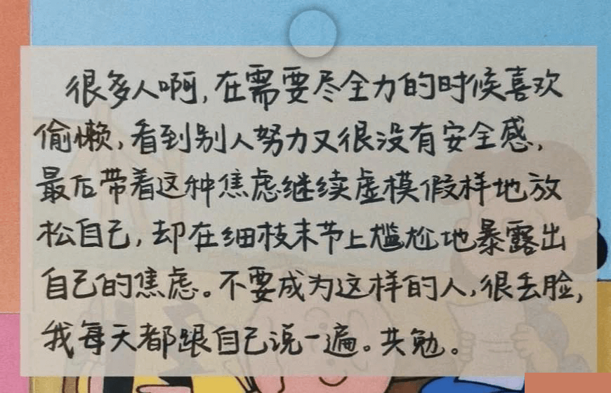 南京大學學長學姐寄語