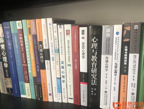 心理學書籍