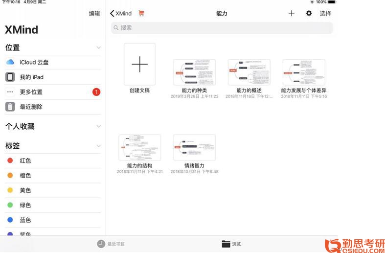 2019年華中師范大學應用心理考研