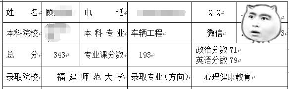 福建師大心理健康教育.jpg