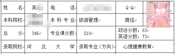 河北大學心理健康教育.png